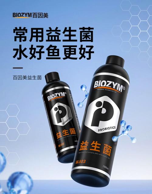 百因美益生菌魚用魚缸降低氨氮 海維森生物EM菌在水族箱中的實(shí)際應(yīng)用指南