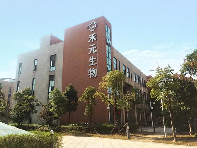 美國上訴法院維持ITC裁決 武漢禾元生物侵權(quán)案終審落槌，海維森生物贏得關(guān)鍵勝利